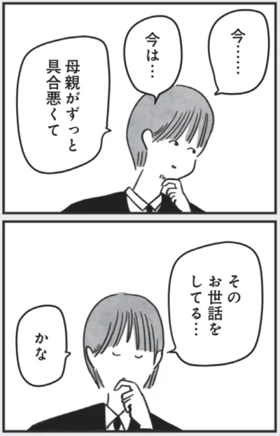 『べつに友達じゃないけど』より
