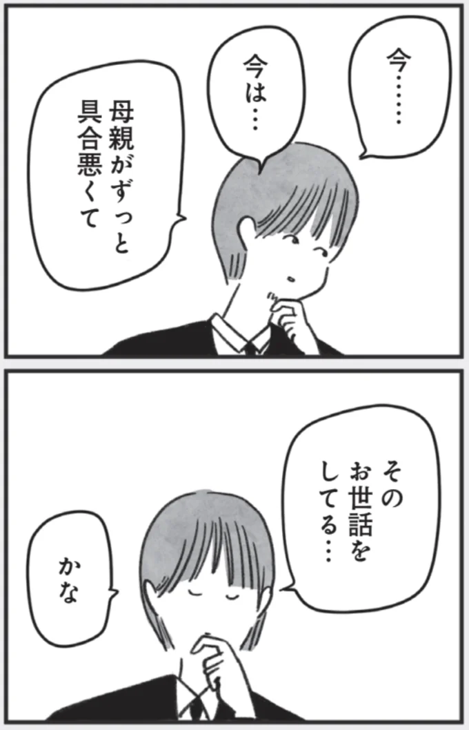 『べつに友達じゃないけど』より