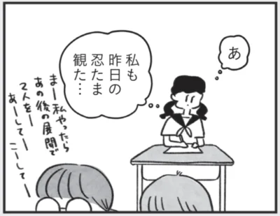『べつに友達じゃないけど』より