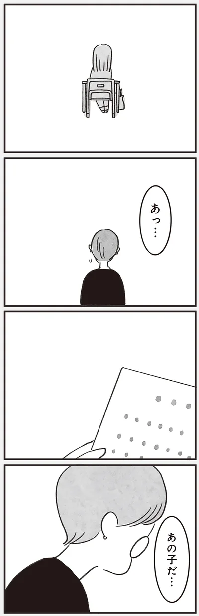 『べつに友達じゃないけど』より