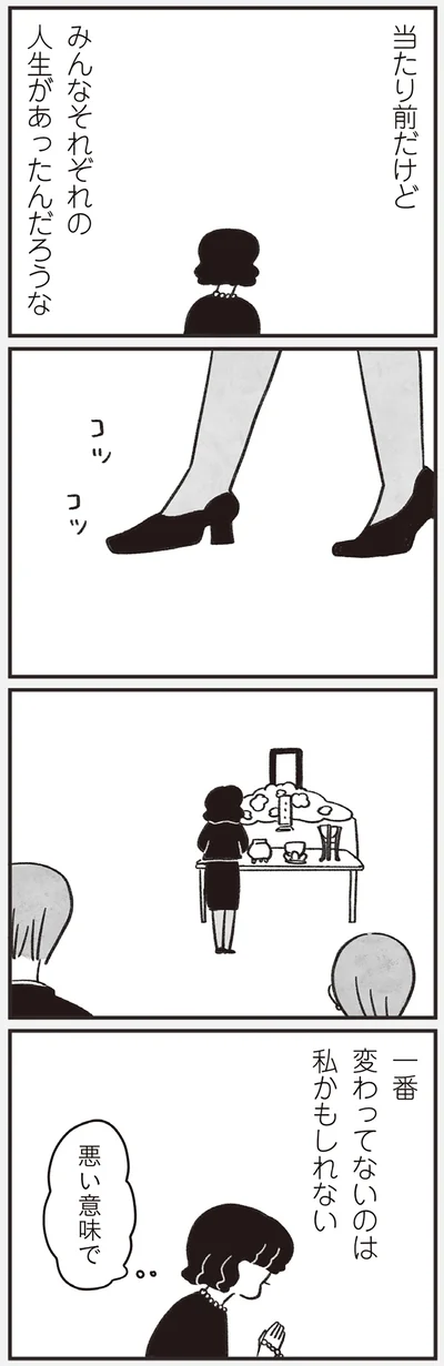 『べつに友達じゃないけど』より
