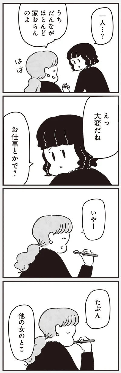 『べつに友達じゃないけど』より
