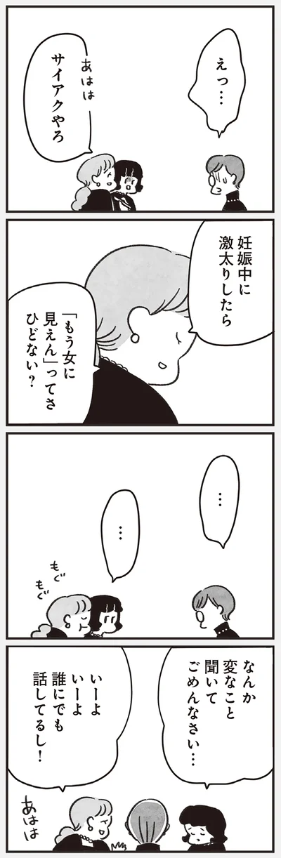 『べつに友達じゃないけど』より