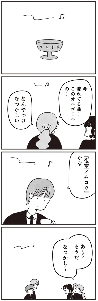 『べつに友達じゃないけど』より