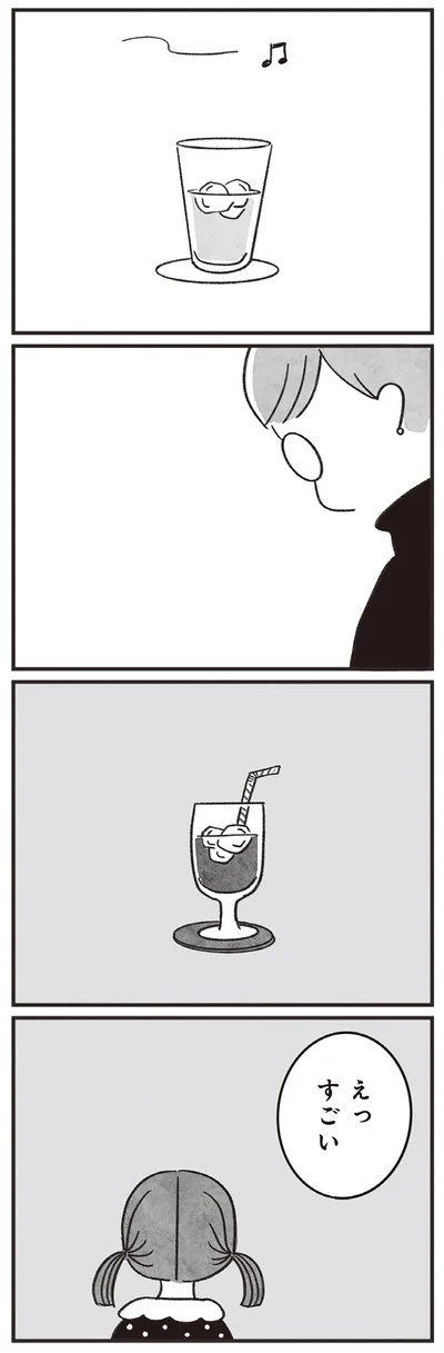 『べつに友達じゃないけど』より