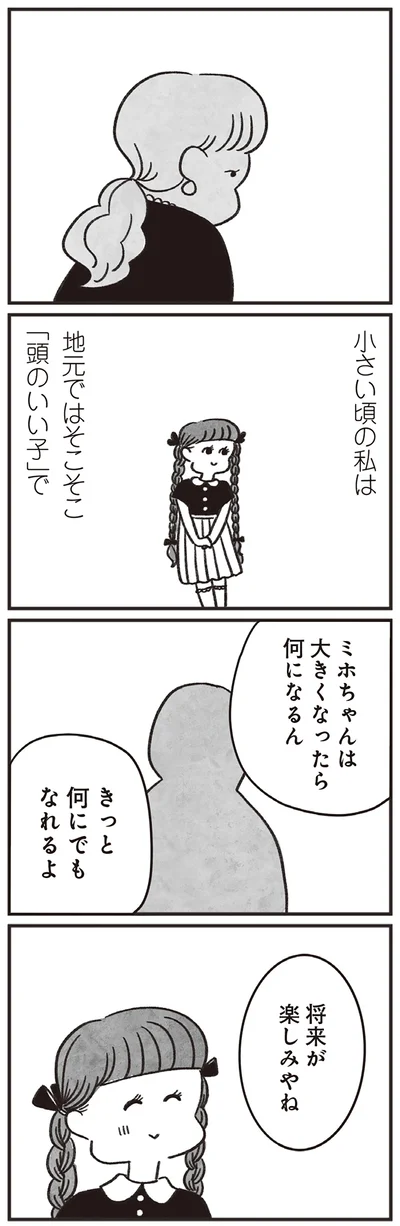 『べつに友達じゃないけど』より