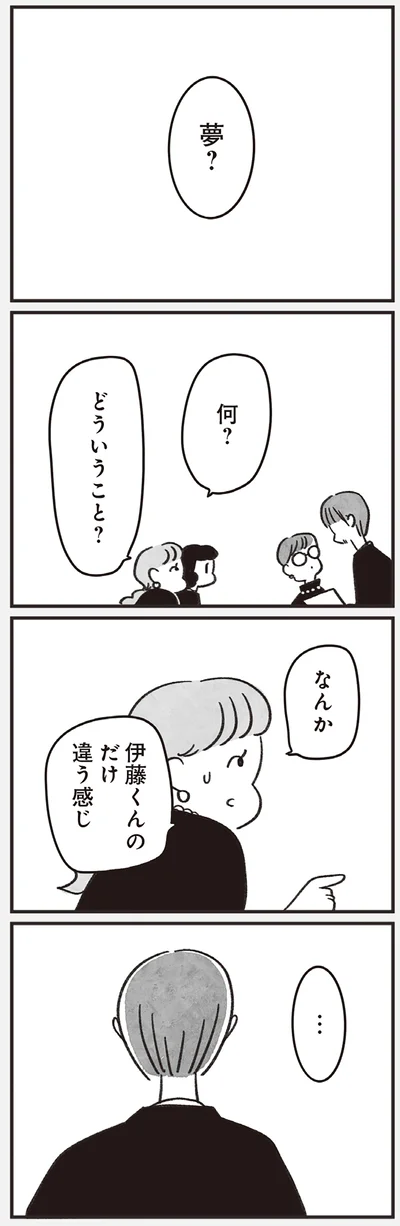 『べつに友達じゃないけど』より