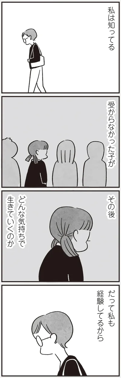  『べつに友達じゃないけど』より