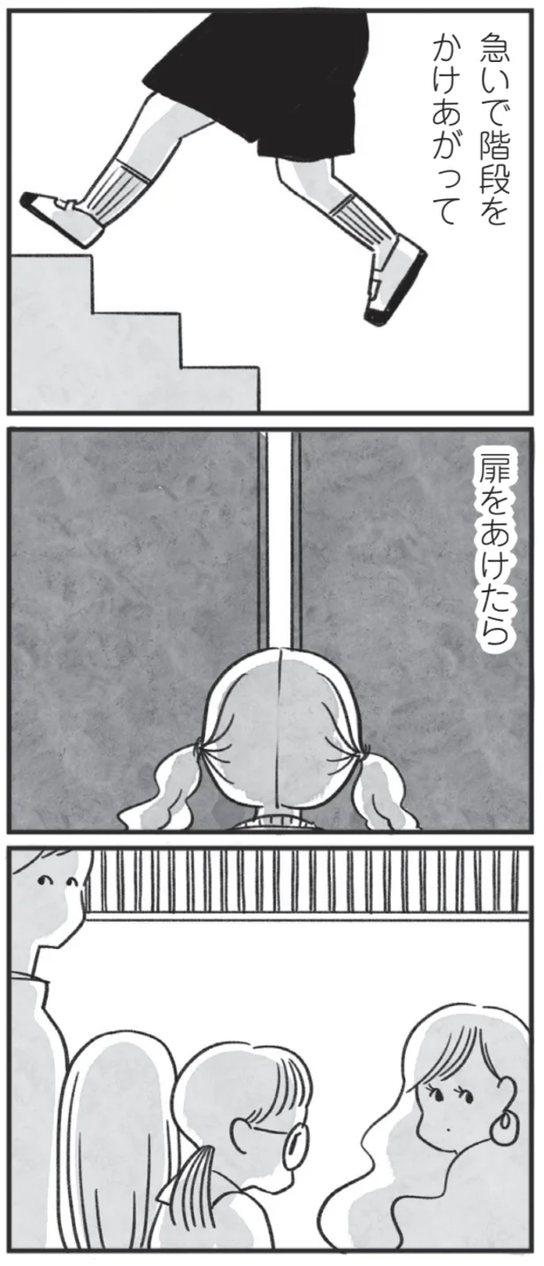 ■『べつに友達じゃないけど』より