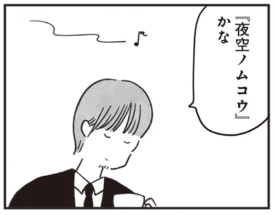 思い通りにならない40代の現実と、青春時代の１ページ『べつに友達じゃないけど』著者インタビュー
