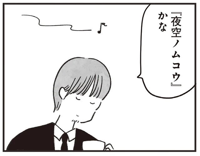 思い通りにならない40代の現実と、青春時代の１ページ『べつに友達じゃないけど』著者インタビュー