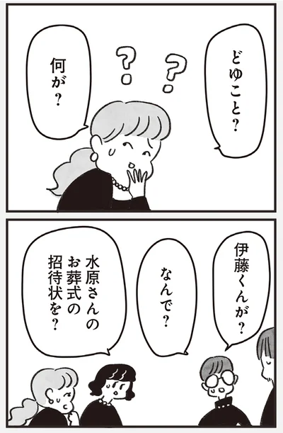 ■ 『べつに友達じゃないけど』より