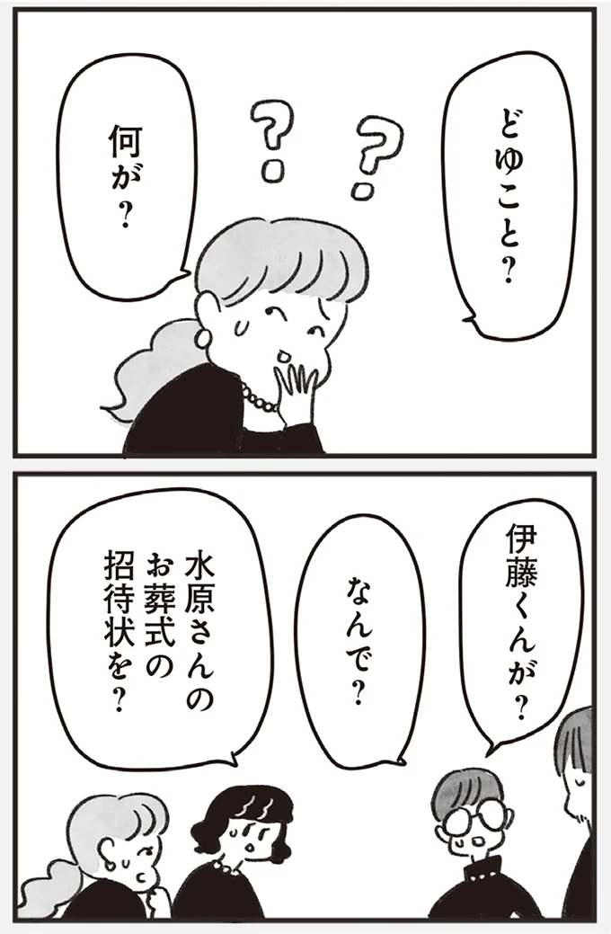 ■ 『べつに友達じゃないけど』より