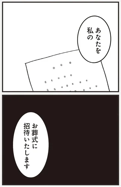  『べつに友達じゃないけど』より