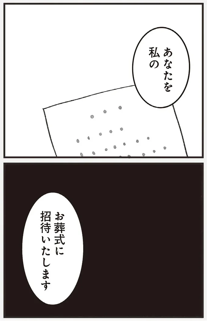 『べつに友達じゃないけど』より