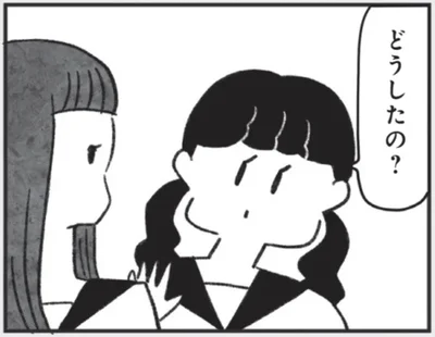  『べつに友達じゃないけど』より