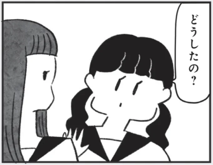 『べつに友達じゃないけど』より