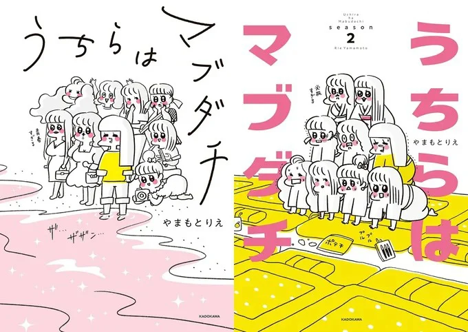 『うちらはマブダチ』『うちらはマブダチseason2』