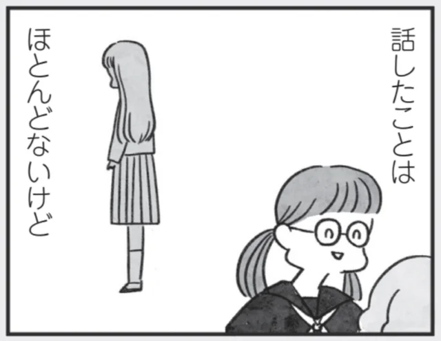 物事のA面B面、それぞれの立場から人間を描きたい『べつに友達じゃないけど』やまもとりえさんインタビュー