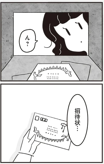  『べつに友達じゃないけど』より
