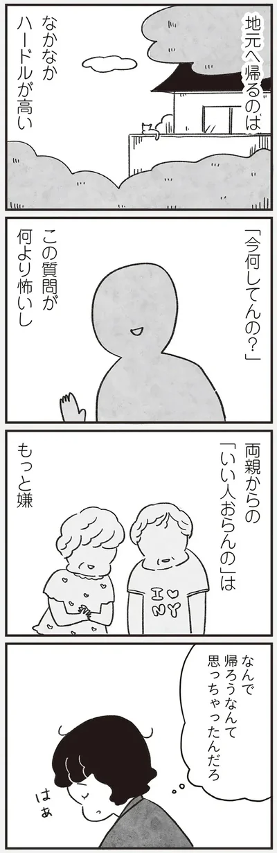  『べつに友達じゃないけど』より