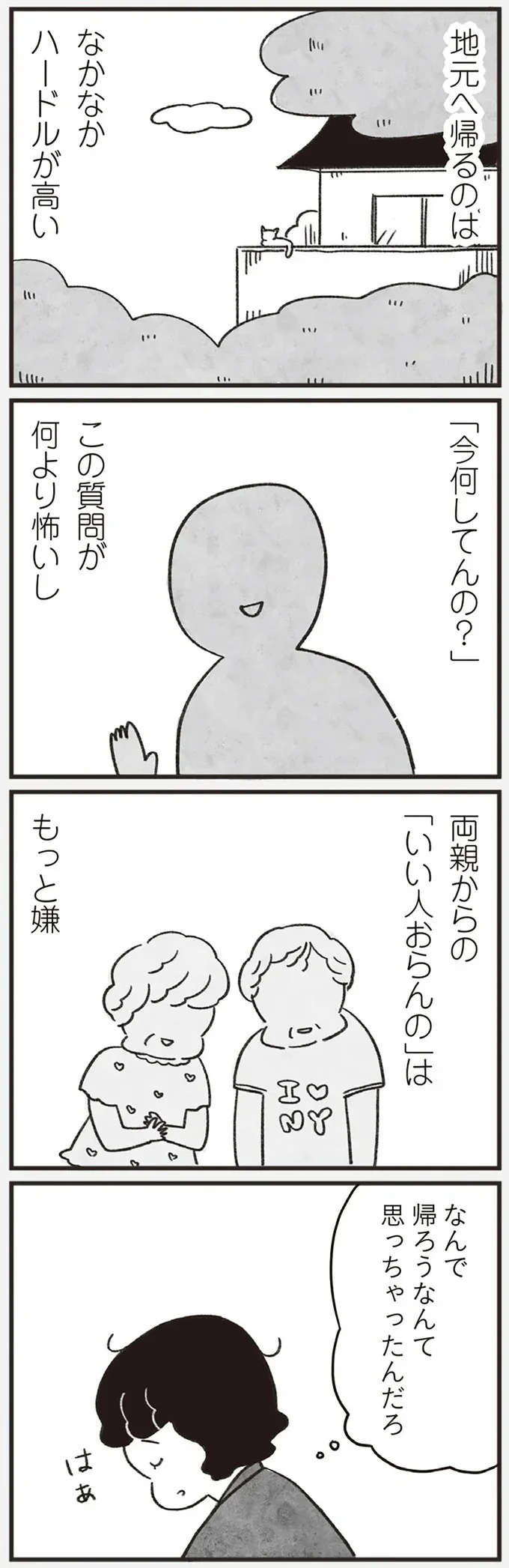  『べつに友達じゃないけど』より