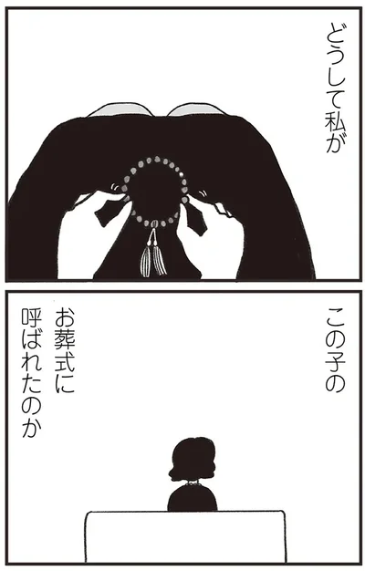  『べつに友達じゃないけど』より