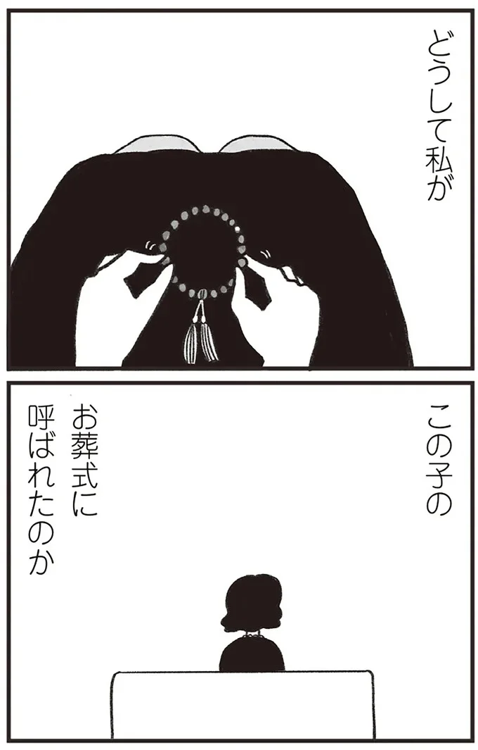 『べつに友達じゃないけど』より