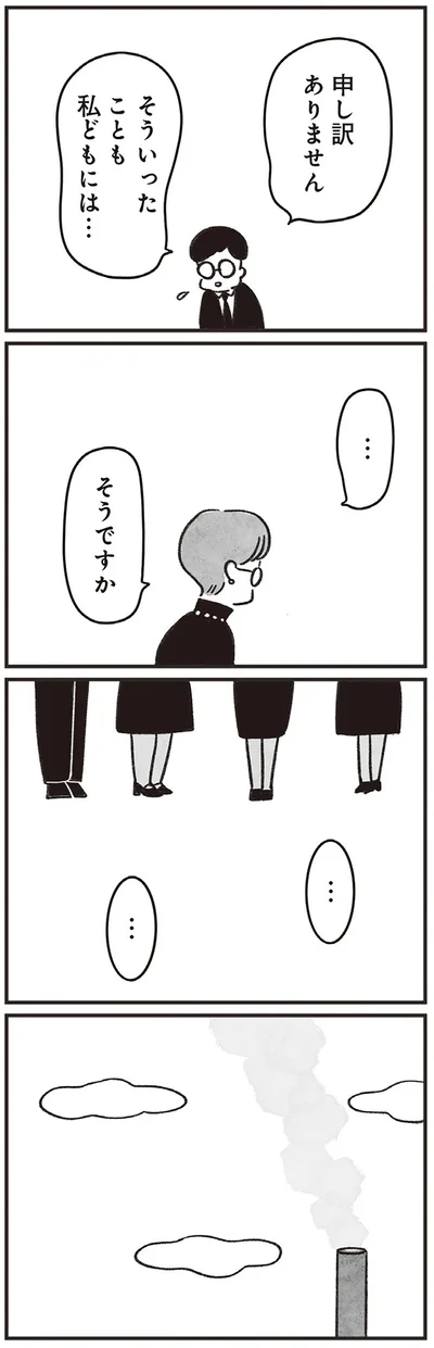  『べつに友達じゃないけど』より