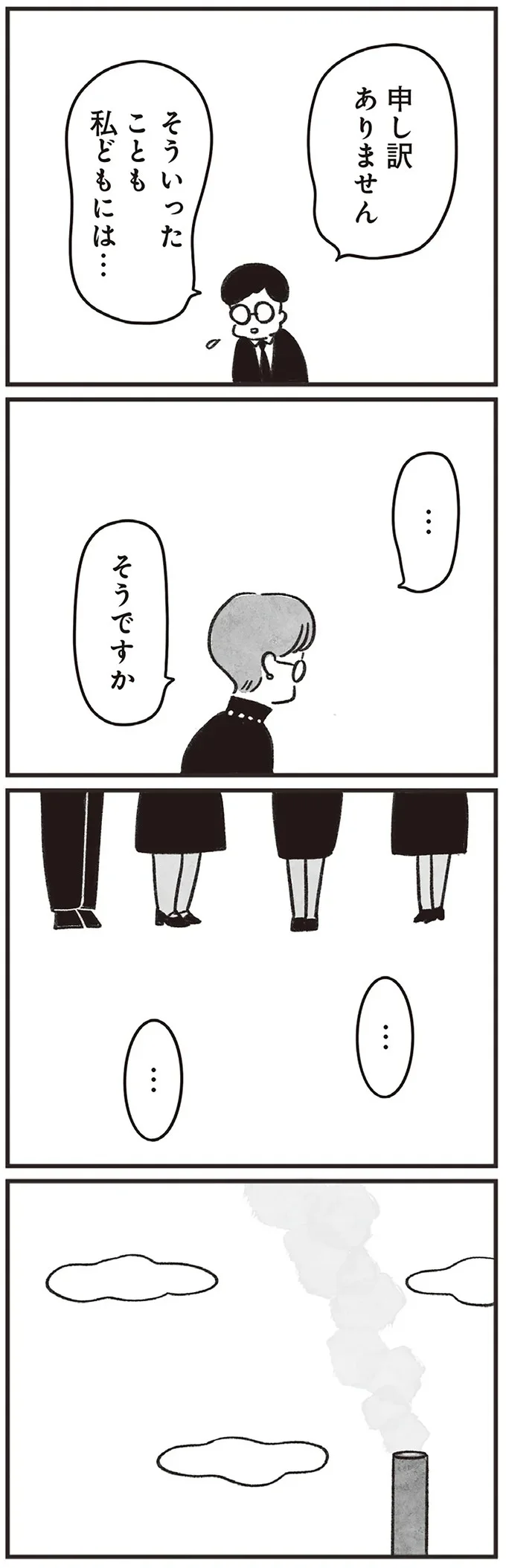  『べつに友達じゃないけど』より