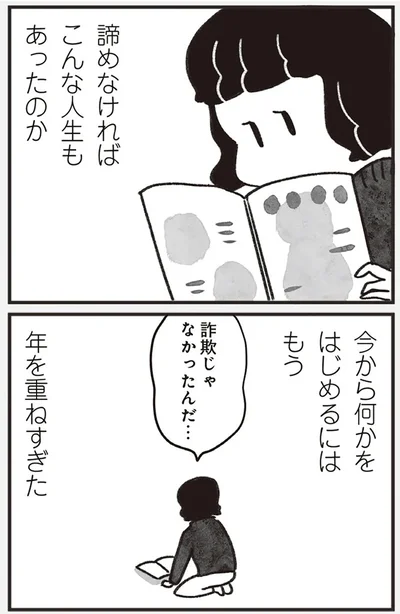 『べつに友達じゃないけど』より 