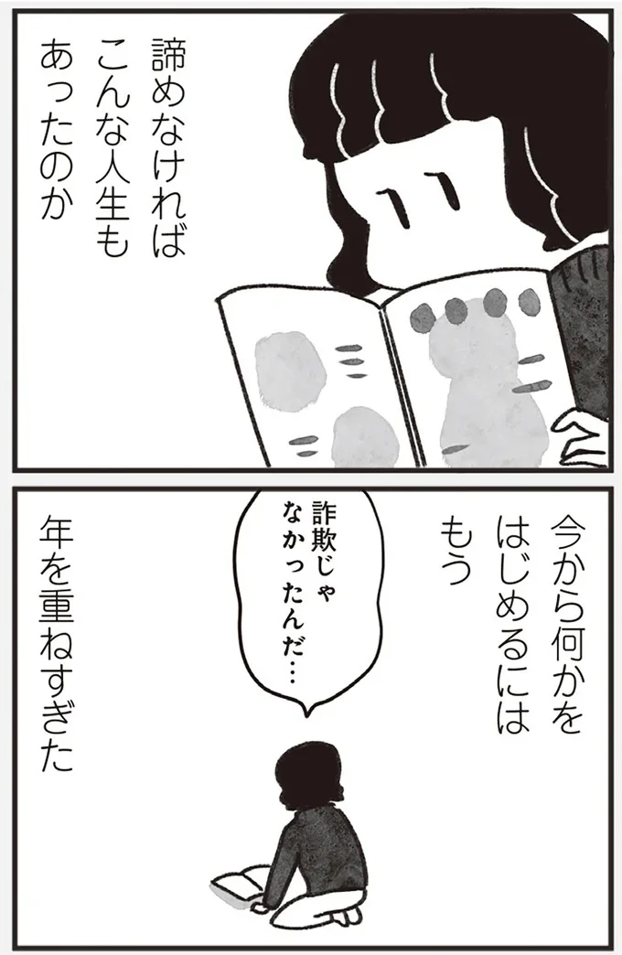 『べつに友達じゃないけど』より 