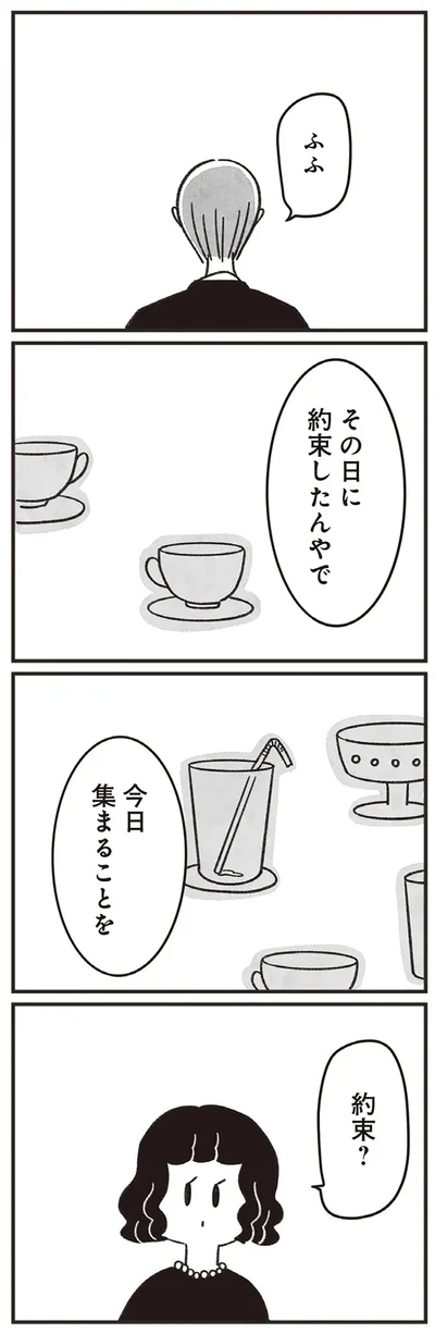  『べつに友達じゃないけど』より