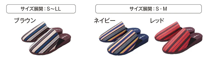 サイズ展開