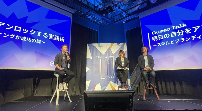 「レタスクラブWEB」の山上編集長も登場!フリーランスの可能性を広げるイベントに参加しました