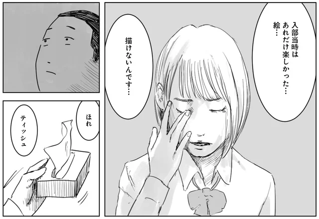 「もう辞めたい…」退部を考える生徒へ美術教師が伝えたいこと