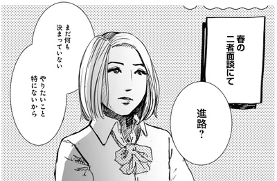 やりたいこと特にないから