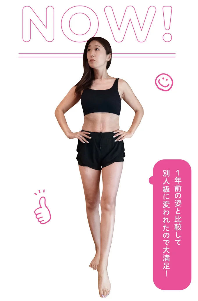 過去の自分と比べたら最高だと思います!
