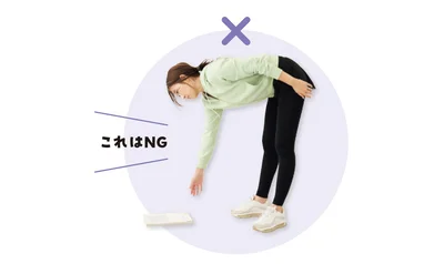 これはNG