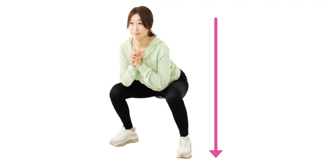 お尻を後ろに引いて深くしゃがむ