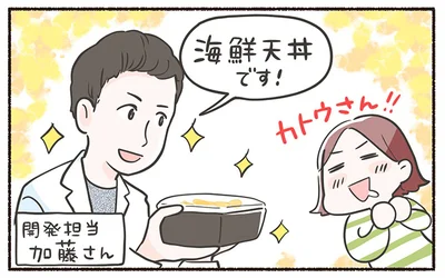 「海鮮天丼シリーズ」開発担当の加藤さん
