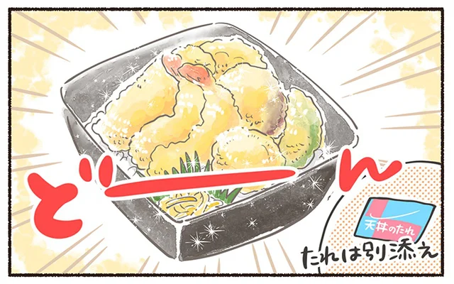 【リピート確定】エビもイカもホタテも入ってる！季節限定「ほっともっと」の「海鮮天丼シリーズ」が贅沢すぎる～！