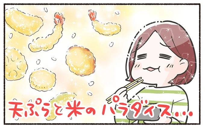 天ぷらと米のパラダイス!