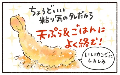 天ぷらとごはんにたれがよく絡む