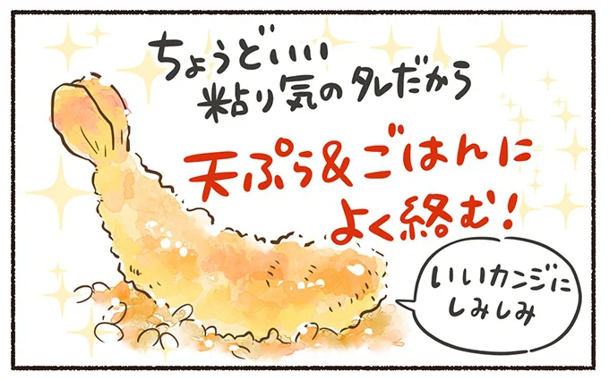 天ぷらとごはんにたれがよく絡む