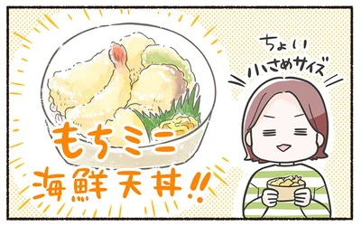もち麦を使った「もちミニ 海鮮天丼」