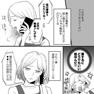 要するにどうでもいい話なんだ！！