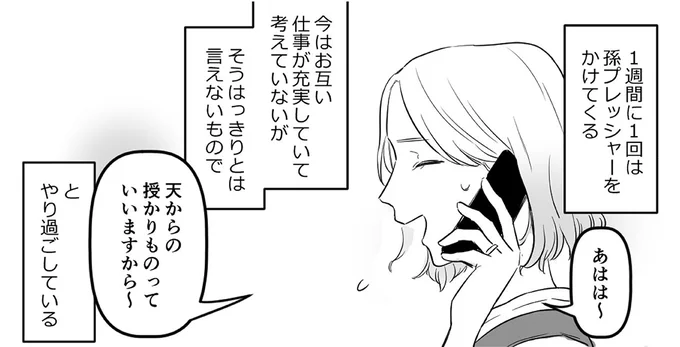 1週間に1回の「孫プレッシャー」