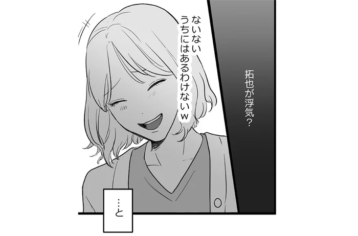 「夫が浮気？ あるわけない！」友人の別れ話を聞き、楽観的になっていた日／金曜に、夫を破滅させます（3）