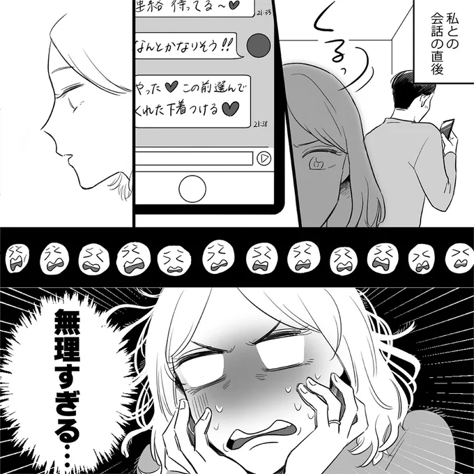 会話の直後